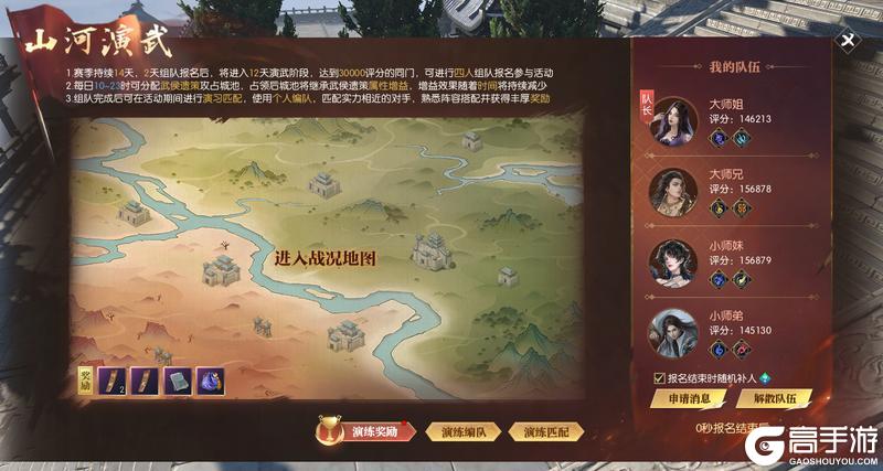 《遇见逆水寒》角色自动去打仗，战利品竟全数上交？