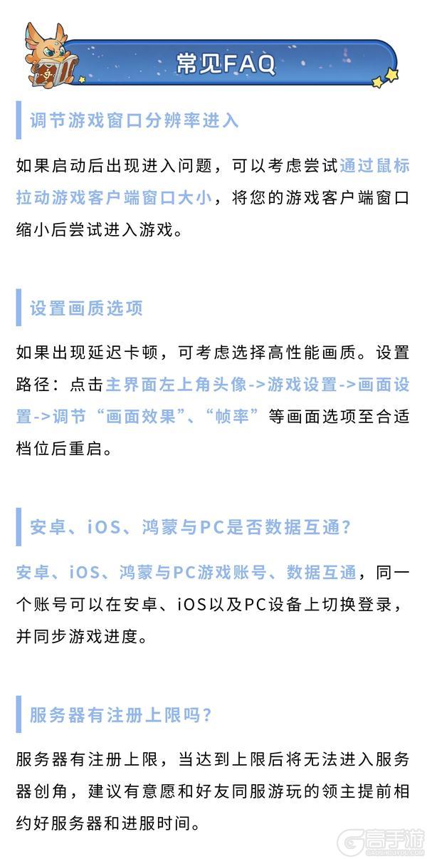 龙石战争PC端玩家必看一篇解决90%遇到的问题
