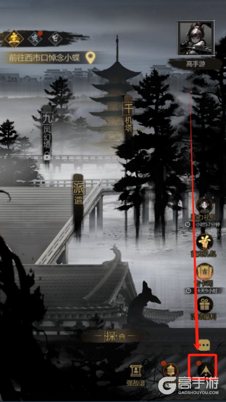 神探诡事录