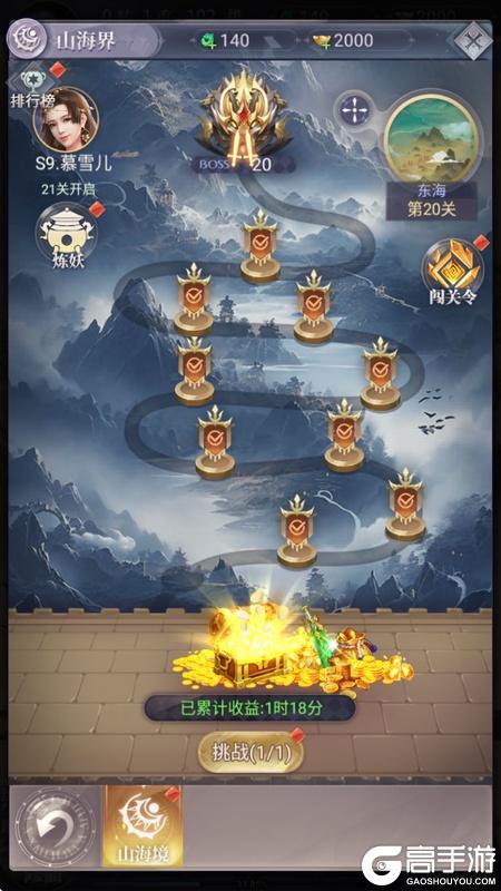 元启世界--游戏玩法--主线关卡