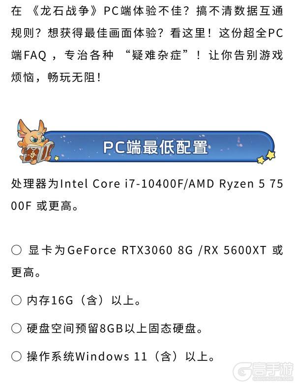 龙石战争PC端玩家必看一篇解决90%遇到的问题