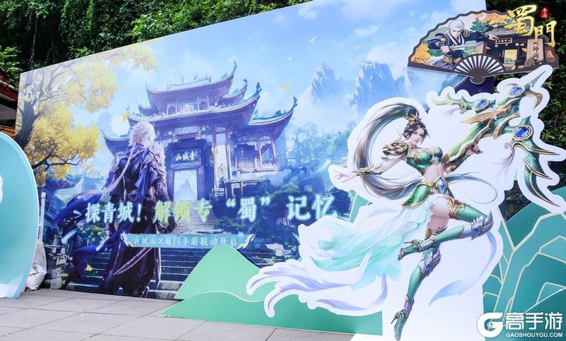 《蜀门》谁懂啊！在青城山被青城发周边了！