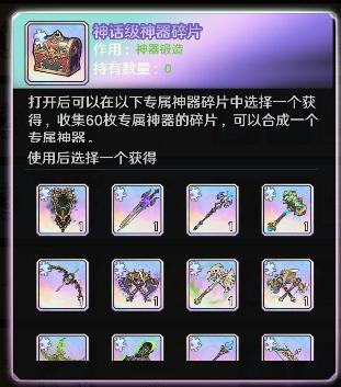 远征传说