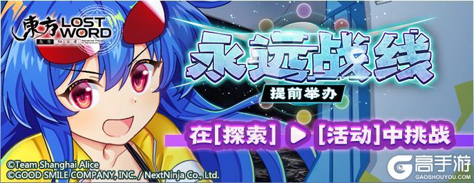 《东方归言录》7月15日到7月22日活动预告