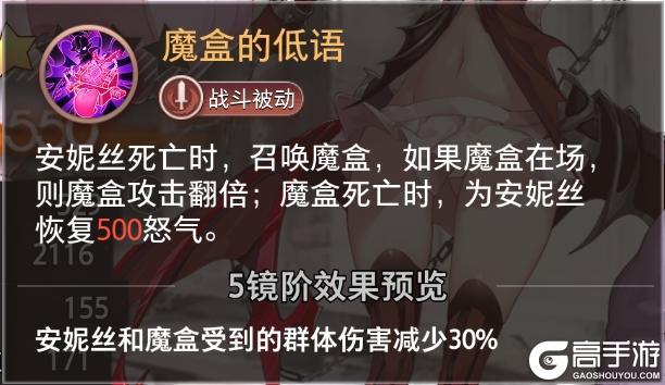 精选策略【魔盒】 安妮丝限时召唤