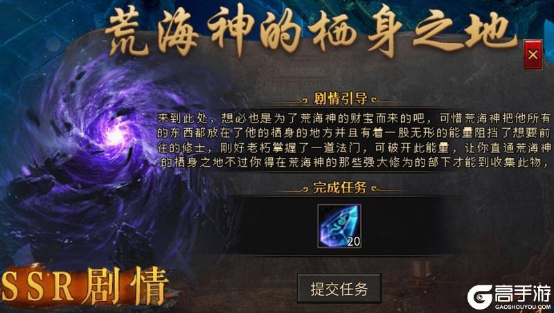 探秘荒海孤岛：荒海神栖身之处的隐秘征程【原文有视频】