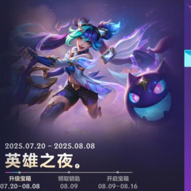 李青、易等英雄加强！高地塔增强护盾机制调整，战场节奏得到优化