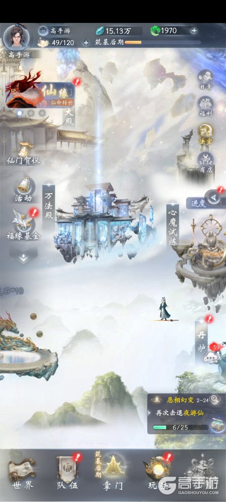 云深掌门路--游戏玩法--宗门经营