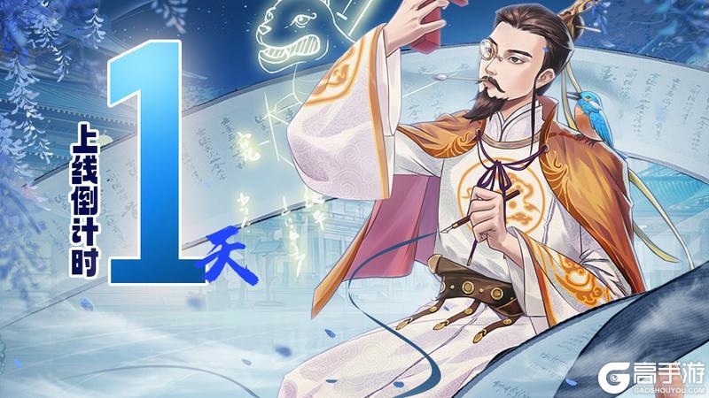 《神判包青天》上线倒计时1天!