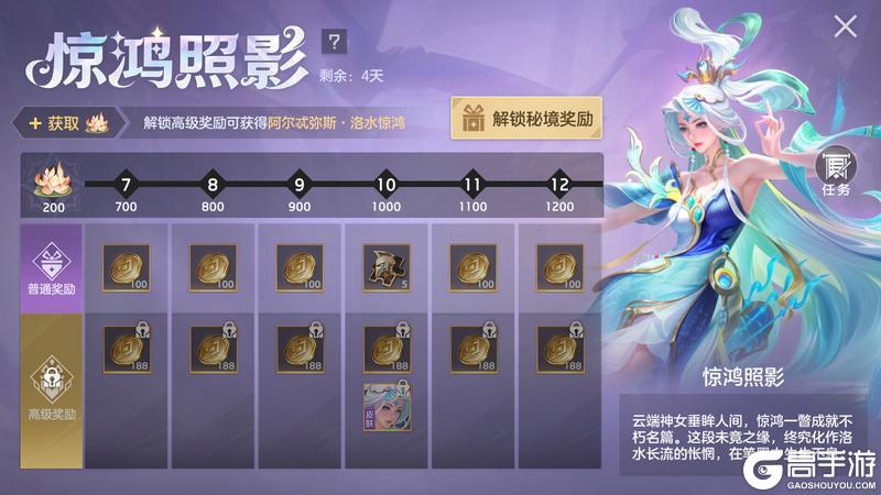 《曙光英雄》7月25日更新公告