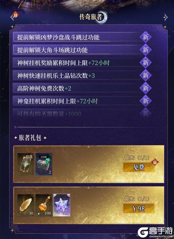 不朽箴言 | 【世界】终末测试即将开启