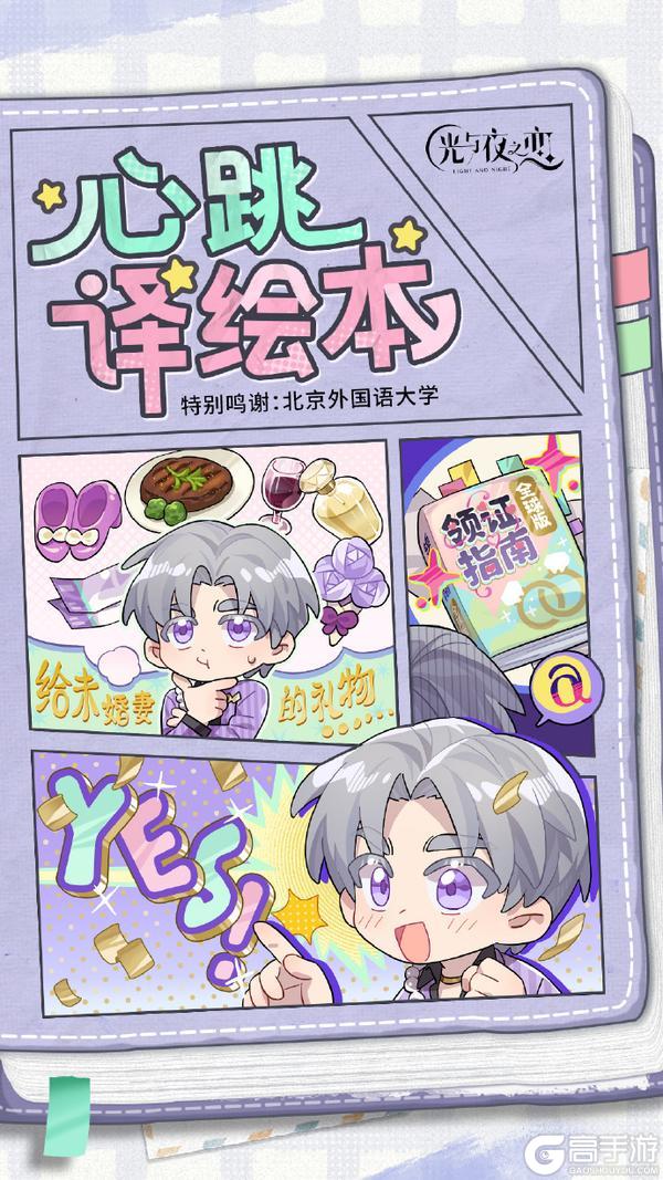 心跳译绘本｜查理苏 X 北京外国语大学