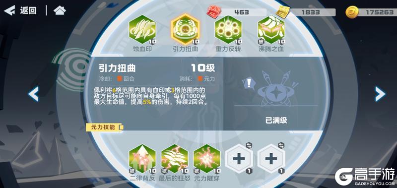 【版本前瞻】7月11日参赛者【狂化佩利】登场!