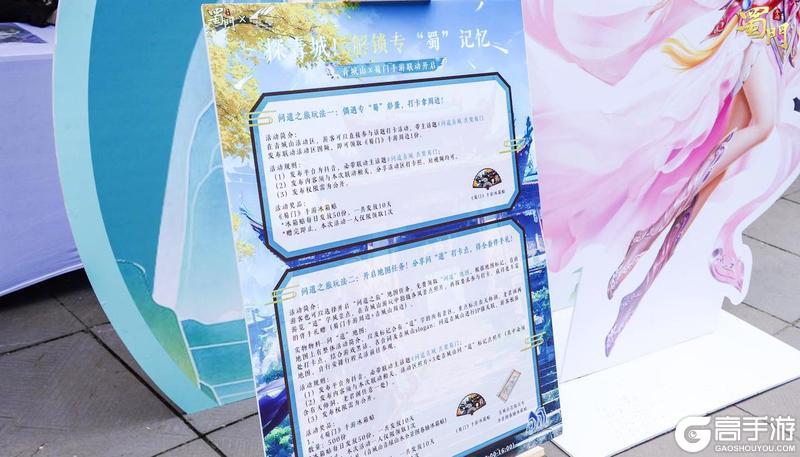 《蜀门》谁懂啊！在青城山被青城发周边了！