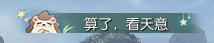 《遇见逆水寒》7月10日更新公告