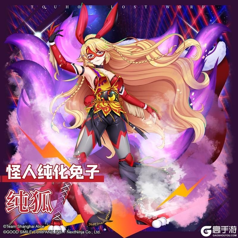 《东方归言录》7月1日祈愿更新公告