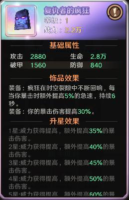 《远征传说》女妖之王英雄攻略
