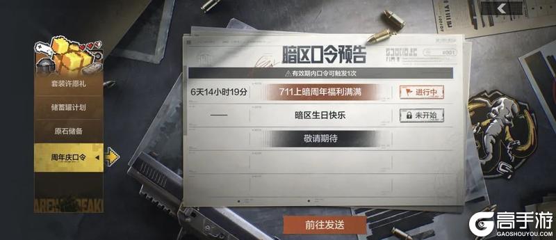 暗区日历丨请及时领取你的免费十连！