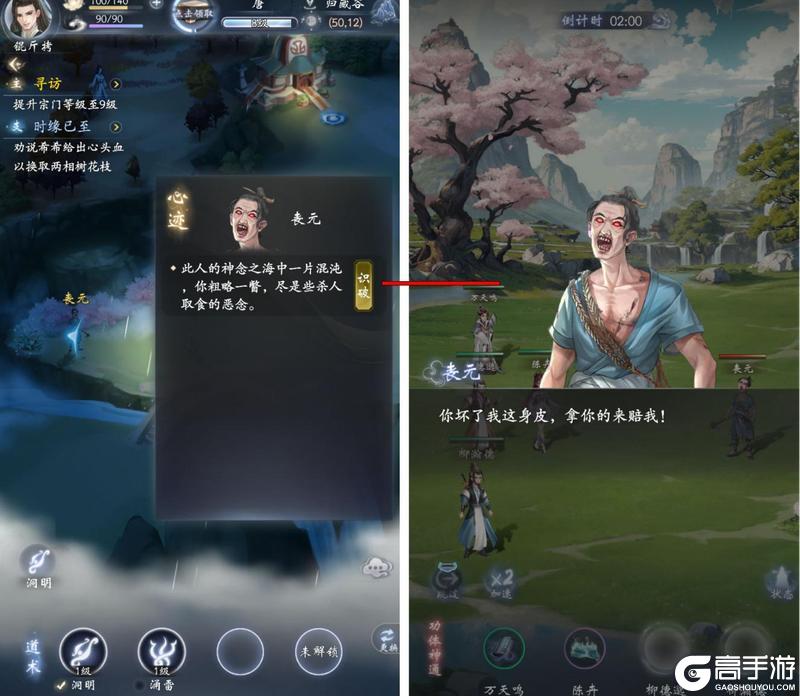 云深掌门路