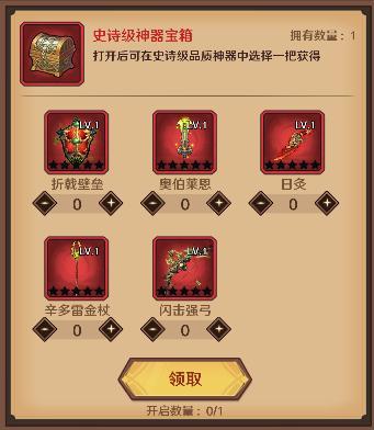 远征传说