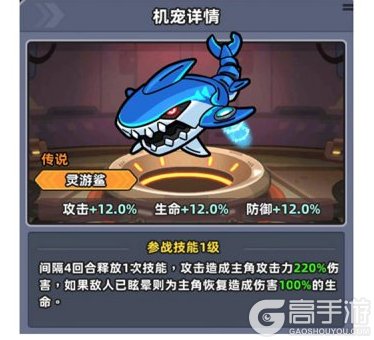 《小鱼快跑》机宠全面介绍