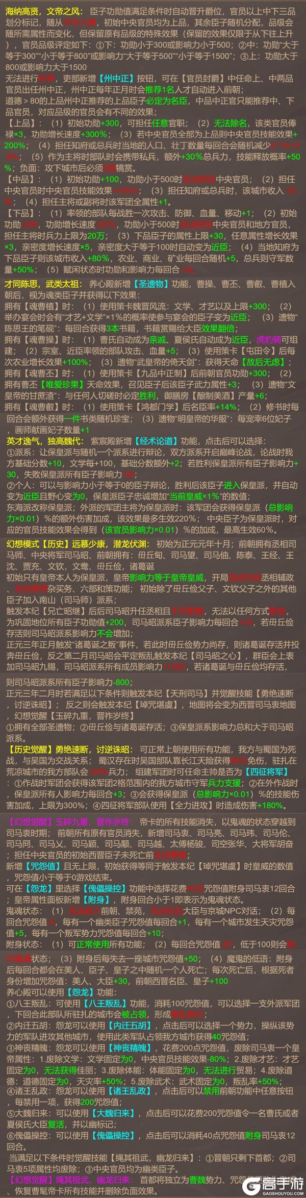 《皇帝成长计划2》7月10日幻想帝王莽&曹髦莅临 技能测评曝光！