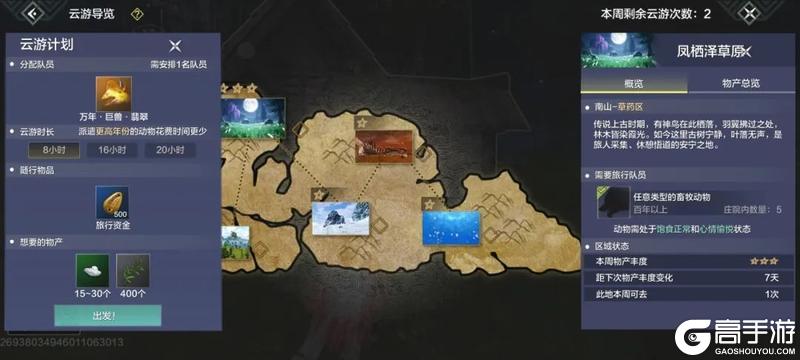 【倒计时6天】一键解印、归属锁定、畜牧派遣、招式优化即将上线