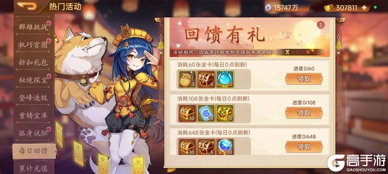 【精彩活动】《乱世曹操传》周活动预告 7.25