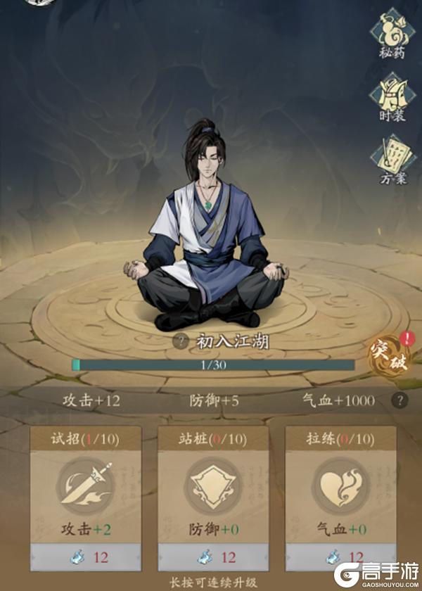 《自在江湖》零氪玩家的资源分配、核心目标与优先级