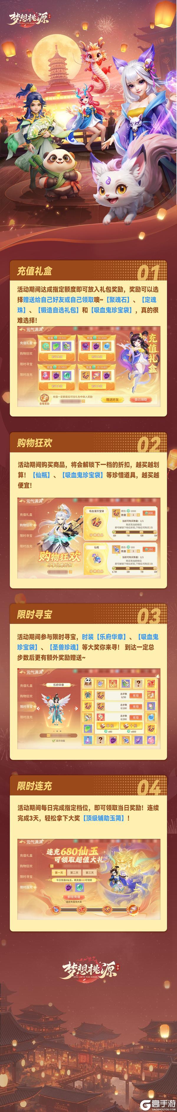 《梦想桃源》元气满满 | 乐府时装上线 宠物材料越买越便宜