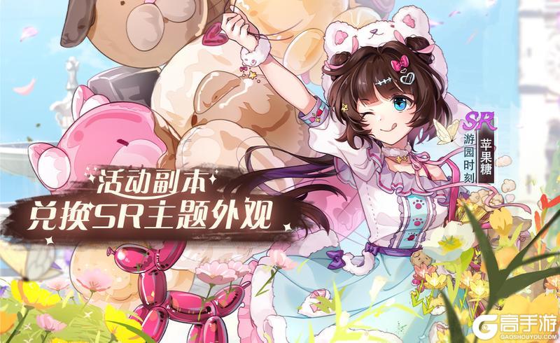 【食之契约】7月3日正式服活动预告
