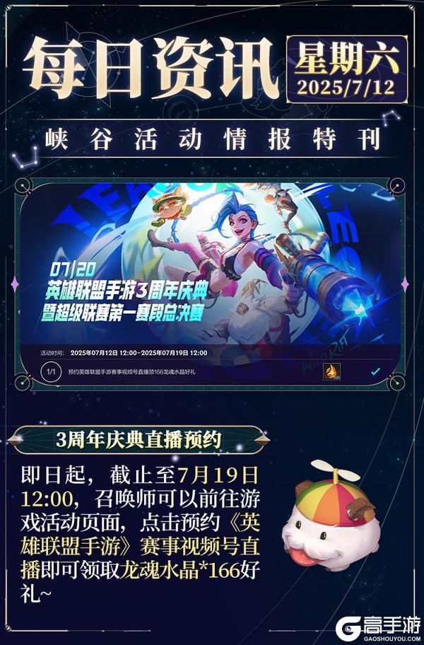 【手游首发夏日限定】魔法门跳出碧空灵跃 阿萝拉！