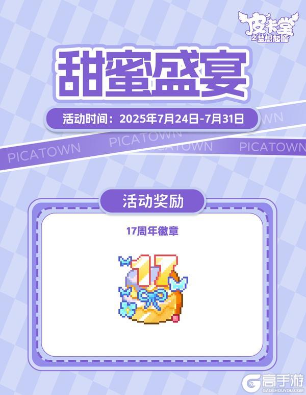 更新预告|7月24日更新 浪卷柔情，衣载甜香