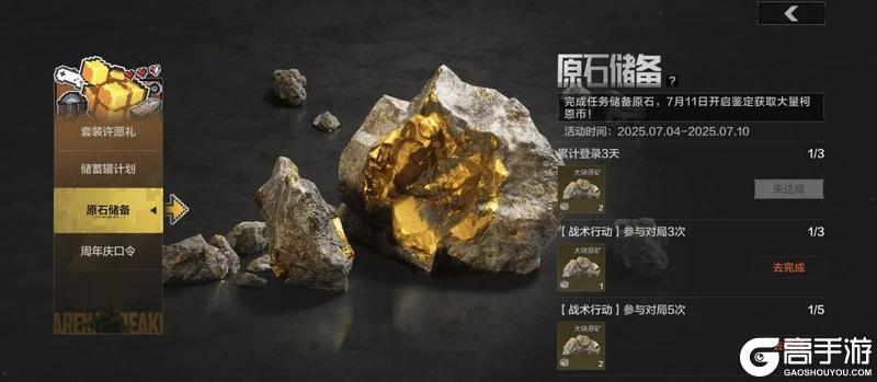 暗区日历丨请及时领取你的免费十连！