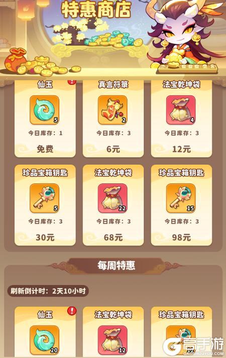 魔宠降临