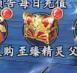 《漂在江湖（0.1折月下宸宇）》等级冲榜图文攻略