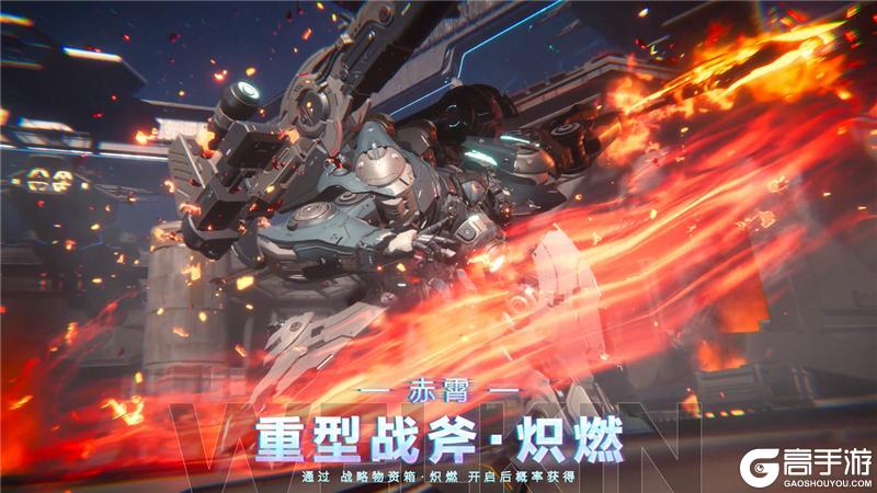 《解限机》全球公测！国产机甲序章今日启封
