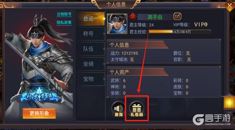主公别闹手机版