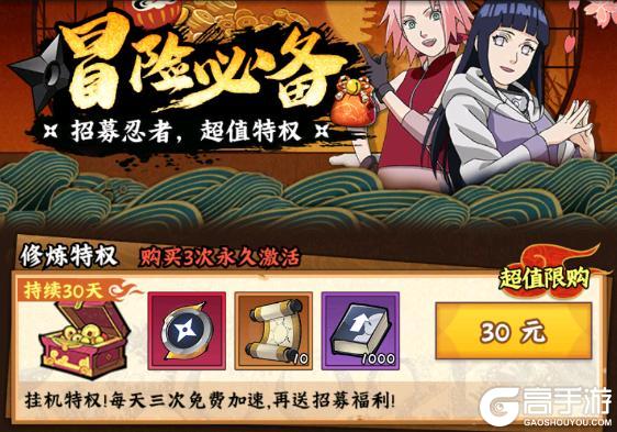 火影忍者木叶高手玩法