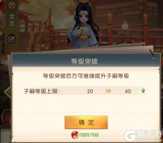 《三国：问鼎山河》-子嗣玩法介绍