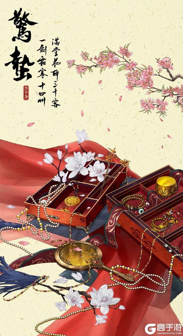 奁中岁时