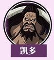 《航海王热血航线》「鬼岛决战·基德」实战连招攻略！