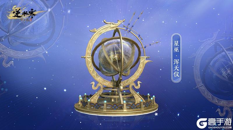 《遇见逆水寒》7月10日更新公告