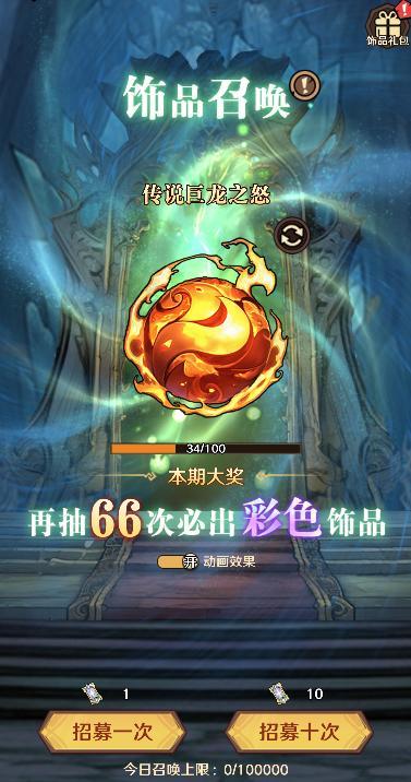 远征传说