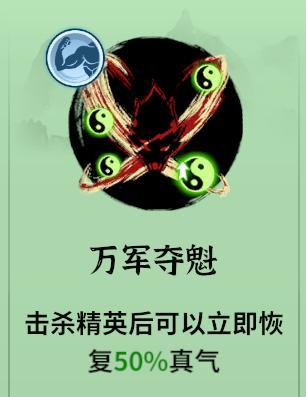 御剑封魔