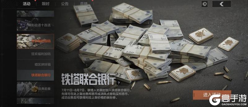 周年庆活动倒计时1天!