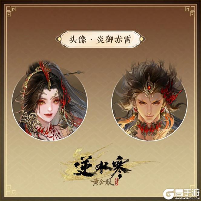 《遇见逆水寒》7月10日更新公告