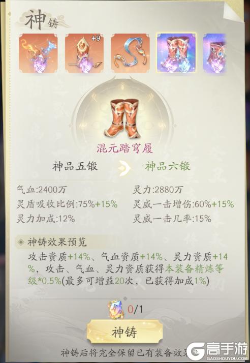 道友投稿丨抄作业啦！坐在云端×芒果骑士带来灵装毕业全解析！