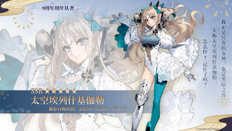 BW2025镇展之宝现身《FGO》携巨型誓约胜利之剑亮相BW嗨翻全场！