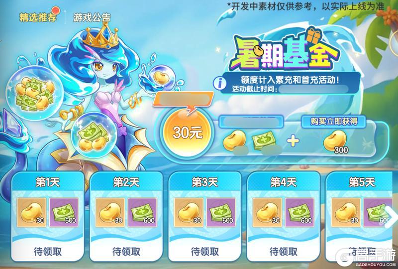 7月4日版本前瞻|第九期通行证上线，烈焰山BOSS·赤焰灵狐登场